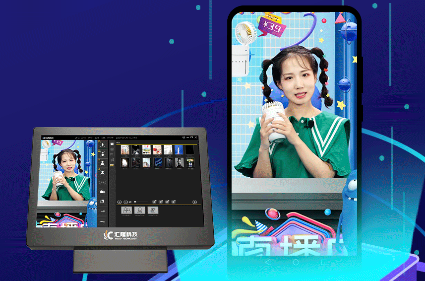 虚拟直播间解决方案