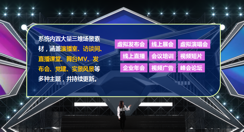 虚拟直播间软件